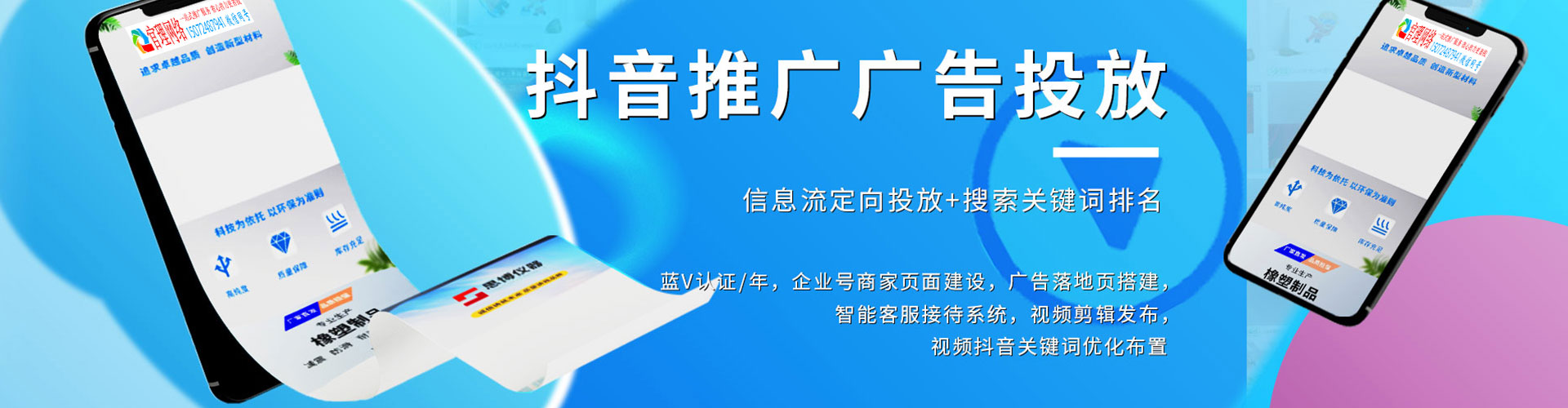 东宝头条信息流