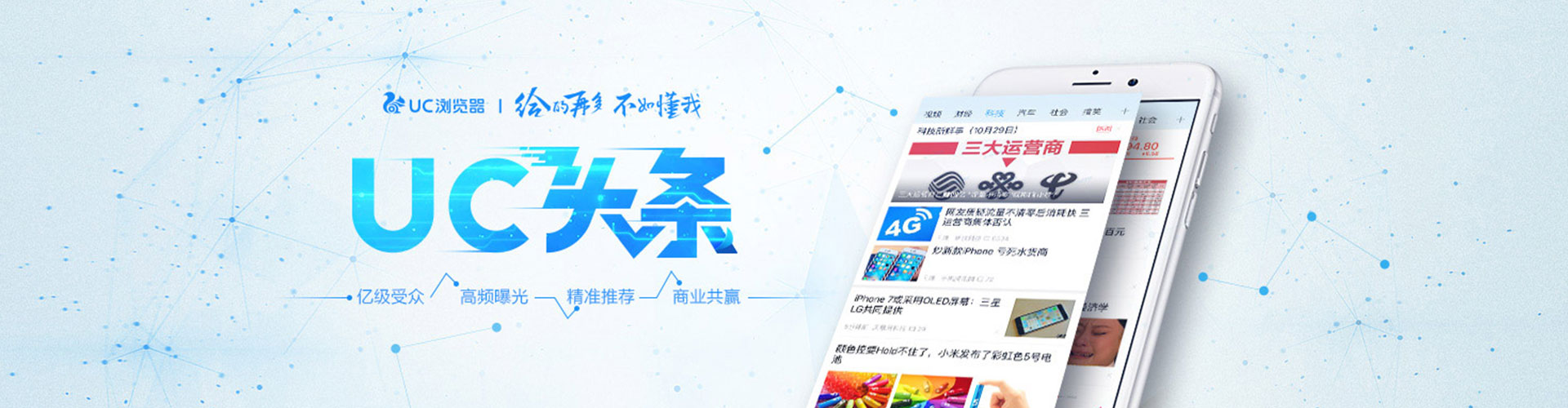 东宝信息流平台